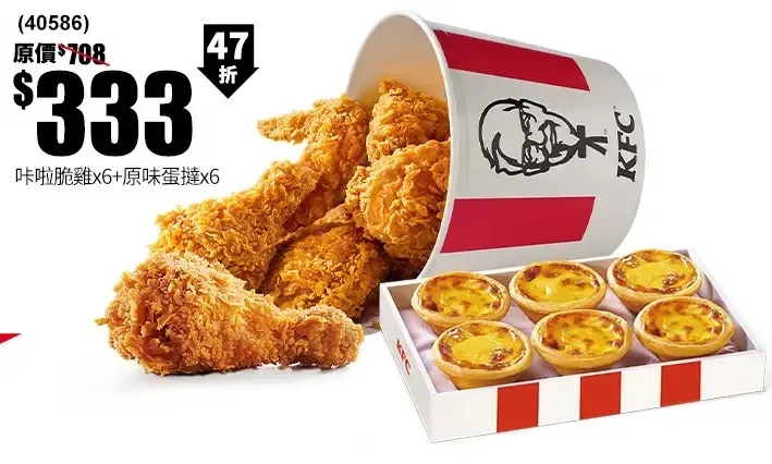 肯德基超級神劵優惠開跑。（圖／業者提供）