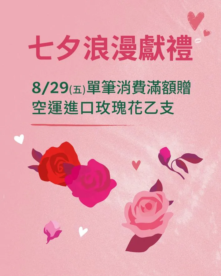 星巴克七夕優惠。(圖/星巴克咖啡同好會(Starbucks Coffee)臉書粉專)