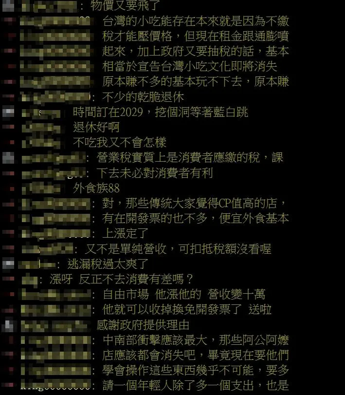 鄉民留言討論。（圖／PTT）
