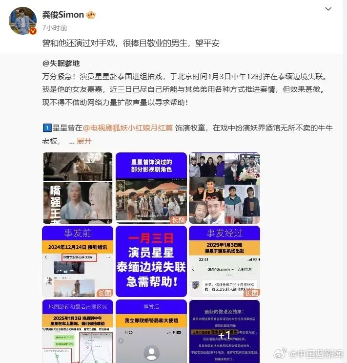 大陸男星龔俊轉發相關貼文表示關注。(圖/翻攝自微博)