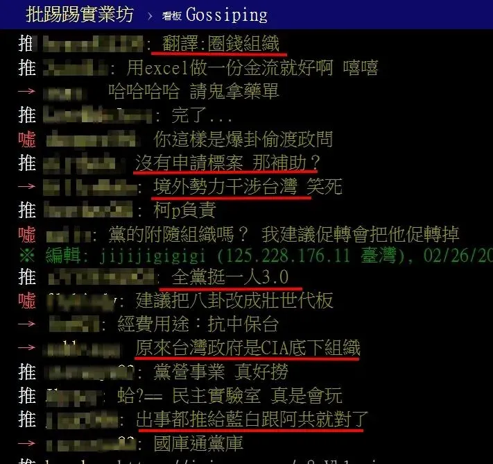 網友相關留言。（圖／翻攝PTT）
