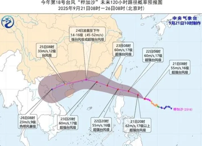 陸媒曝光「樺加沙」未來幾天可能路徑。（圖/翻攝《新快報》）