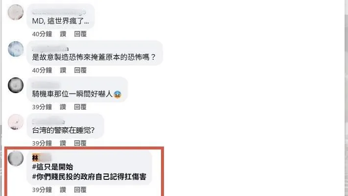 林男在網路社群留言，北檢火速起訴還向法院建請從重量刑。（圖／台北市刑大提供）