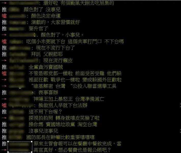 管碧玲提出7點理由後,許多網民提出批評。(取自PTT留言版)