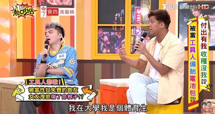 葛斯齊自爆遭女友「壓榨」。（圖／翻攝11點熱吵店YT）