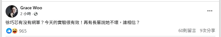 吳靜怡7日晚間發文。（圖／翻攝吳靜怡臉書）