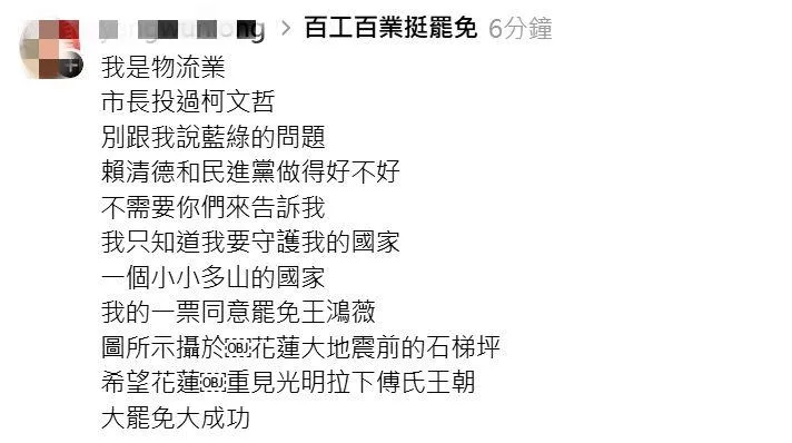 Threads平台忽然出現大量「百工百業挺罷免」的貼文。(圖/翻攝自Threads)