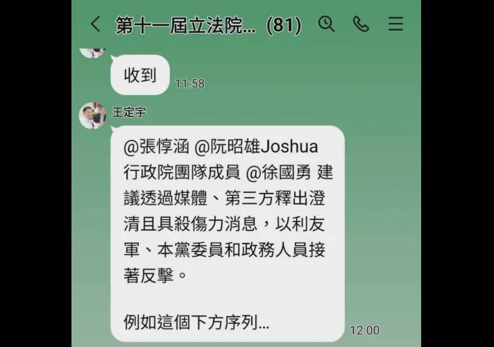 王定宇在黨團群組發言挨轟冷血。（圖／翻攝蔡正元臉書）