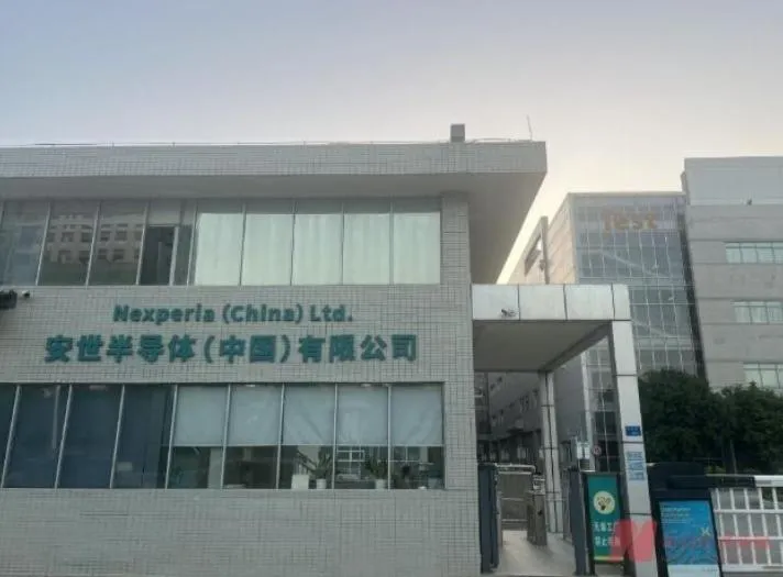 安世半導體東莞工廠。(圖/翻攝《每日經濟新聞》)