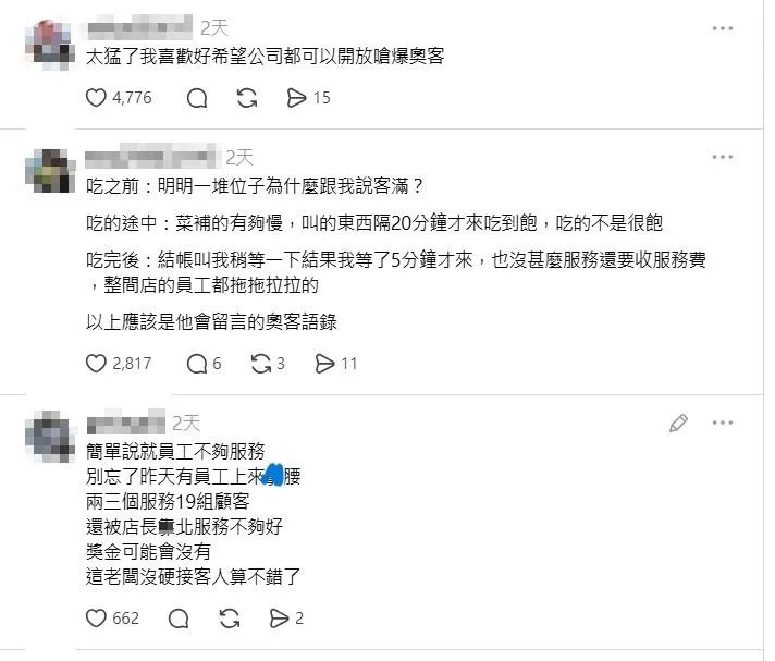 Threads網友留言。(圖/翻攝自threads)