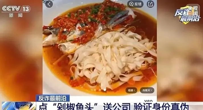 上海一名女子送剁椒魚頭測試，仍慘遭詐騙。（圖／翻攝新浪微博）