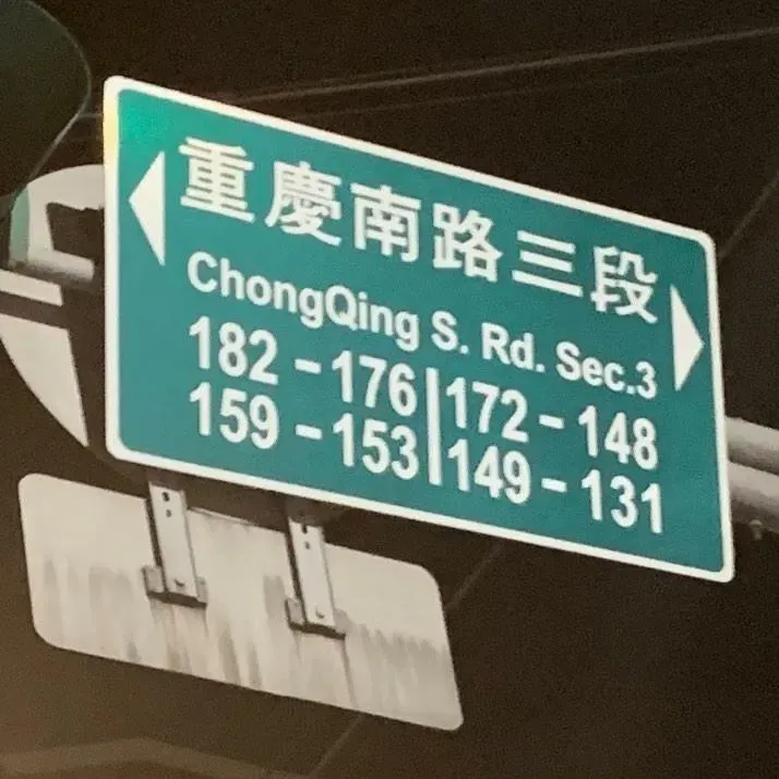 台派網友稱遇到大陸路名要繞道。（圖／擷取自Threads）