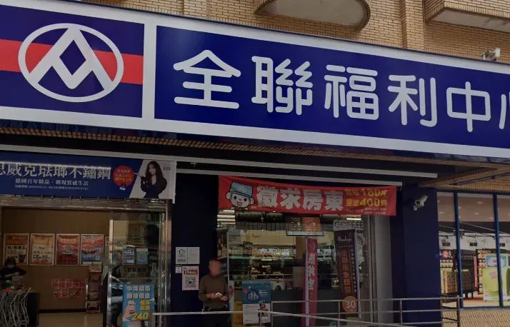 全聯推出超狂買一送一優惠。（示意圖／翻攝自Google maps）
