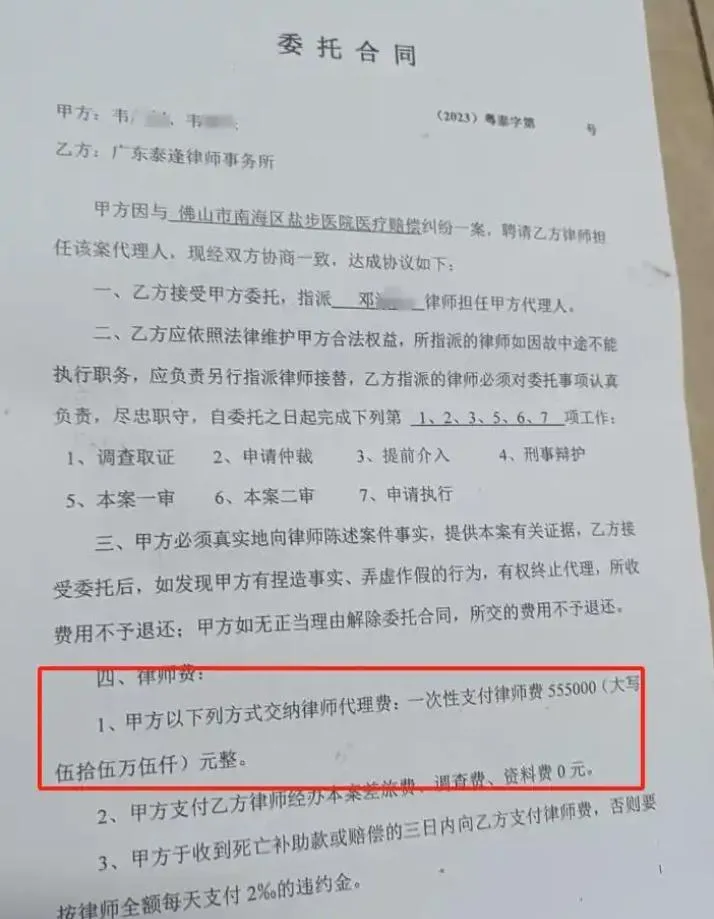 律師費高達賠償金6成以上。(圖/翻攝大風新聞)