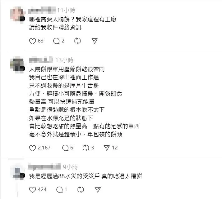 網友留言。（圖／翻攝自Threads）