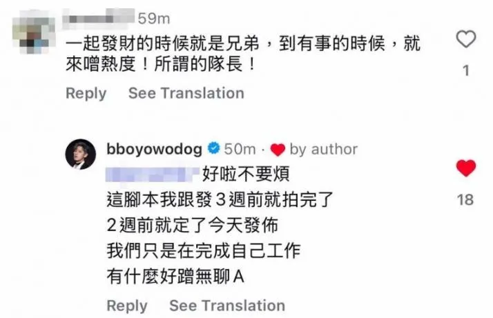 敖犬反擊網友質疑。（圖／翻攝IG bboyowodog）