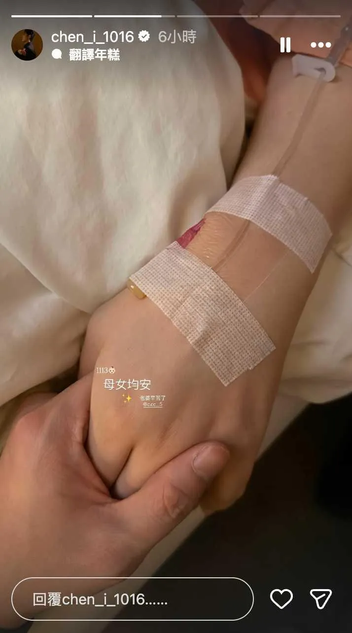 陳奕女兒出生。（圖／翻攝陳奕IG）