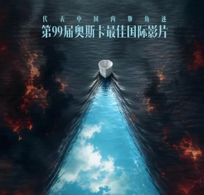 《歡迎來龍餐館》將角逐第99屆奧斯卡金像獎「最佳國際影片」。(圖/翻攝新浪微博)