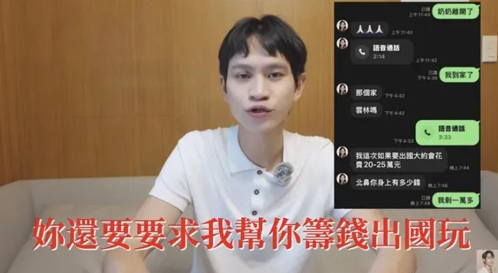 家寧在Andy奶奶過世當天還要籌25萬出國。（圖／翻攝自Andy老師 YT）