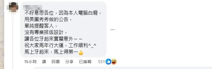留言中出現老闆親自回應。（圖／翻攝自路上觀察學院臉書粉專）