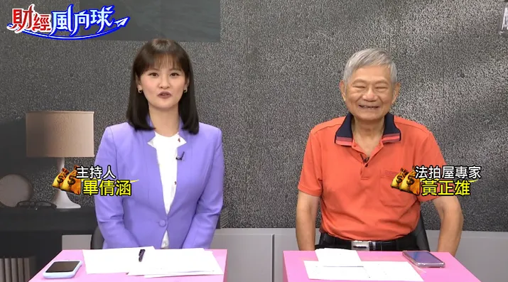 《財經風向球》主持人小畢專訪擁有37年法拍經驗的黃正雄老師。(圖/中天新聞)