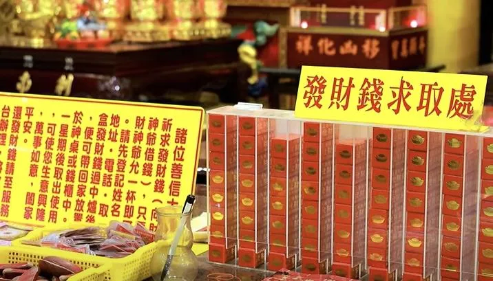 信眾只要擲筊出聖杯就能求取發財金。（圖／翻攝自石碇五路財神廟臉書）