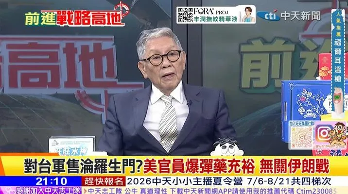 帥化民示警，140億軍售僅是「小帳」，籲國防應捨昂貴飛彈改用低成本防禦。（圖／中天新聞）