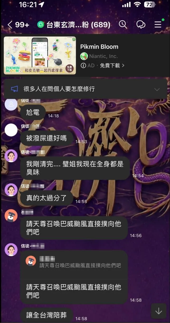 狂熱信徒竟建議天尊「召喚颱風」撲向台灣。（圖／翻攝mr.shelby_0719的Threads ）
