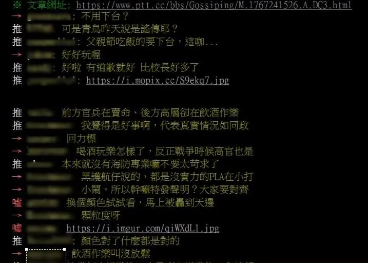 管碧玲提出7點理由後,許多網民提出批評。(取自PTT留言版)
