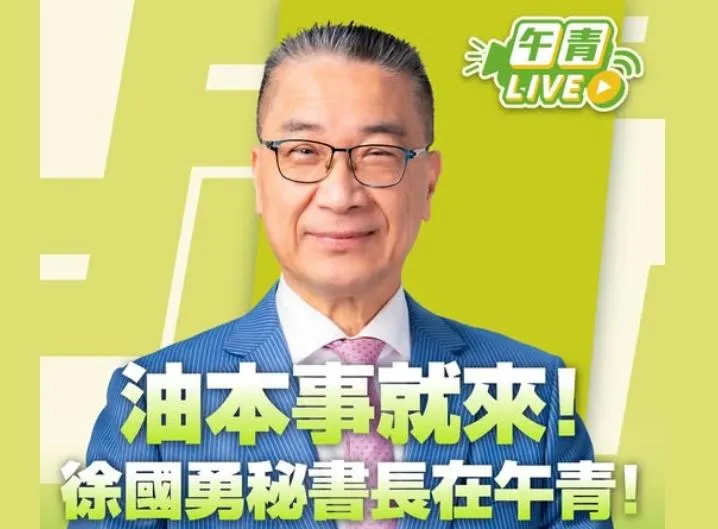 國民黨號召民眾25日上街。民進黨秘書長徐國勇強調食安問題不分藍綠。（圖取自民進黨臉書）
