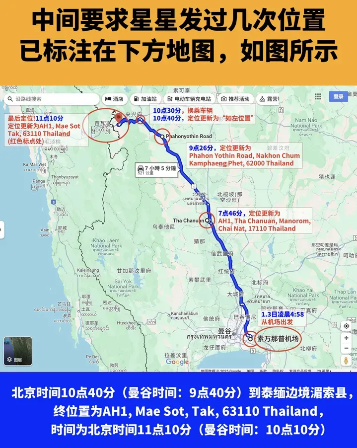 大陸演員王星近日赴泰試戲失聯。(圖/翻攝自微博)