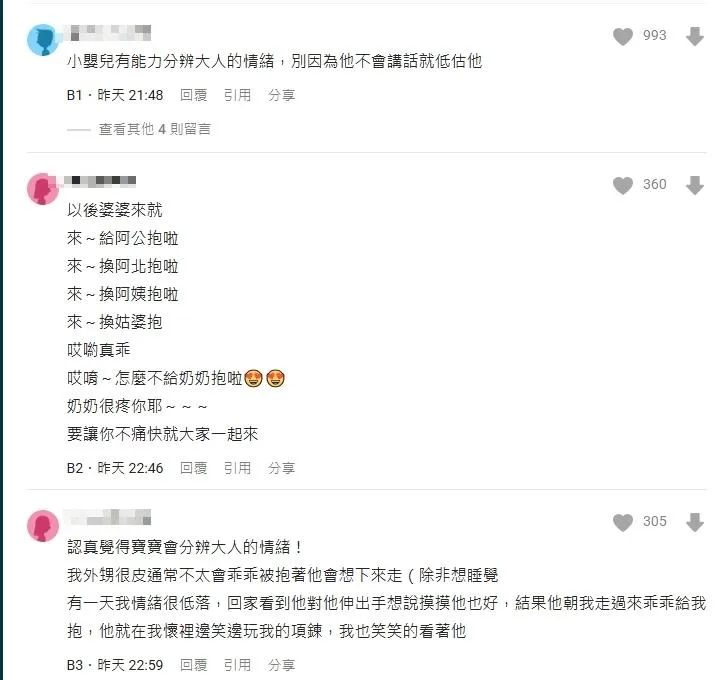 網友留言。（圖／翻攝自Dcard）