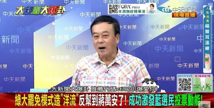 董智森。（圖∕大新聞大爆卦）