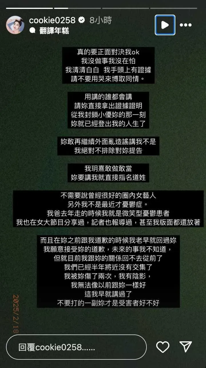 玥熹公開嗆小優。（圖／翻攝IG玥熹）&nbsp;