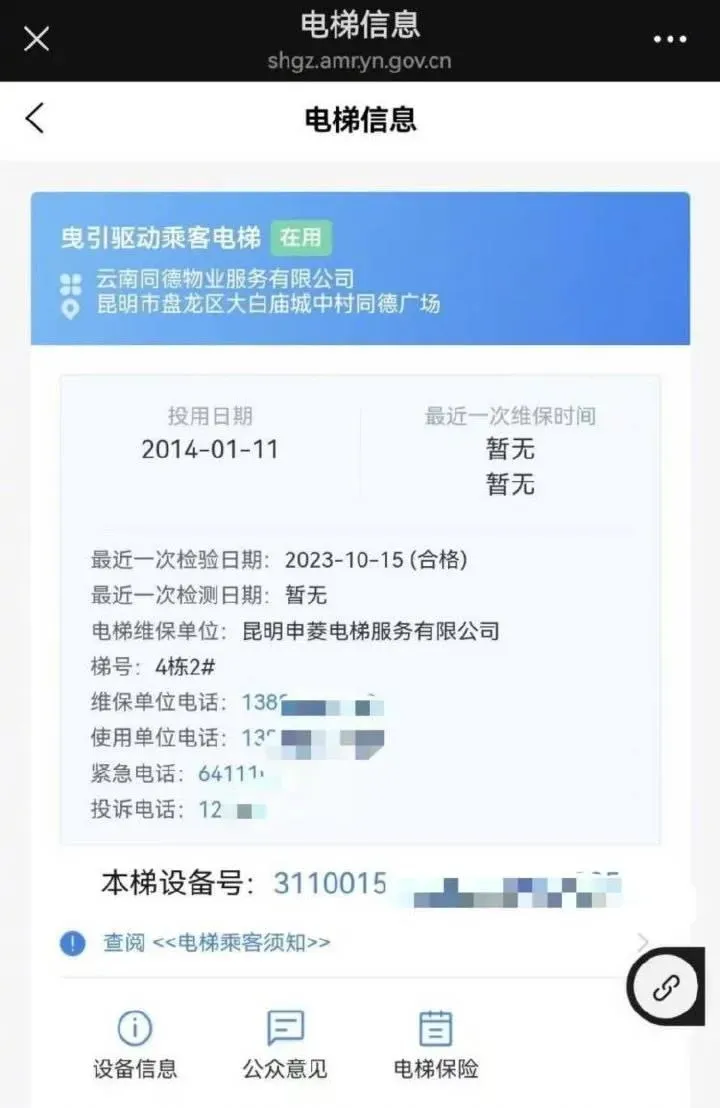 與涉事電梯鄰近的2號電梯最近一次檢查日期為2023年10月15日。（圖／翻攝自「上游新聞」）