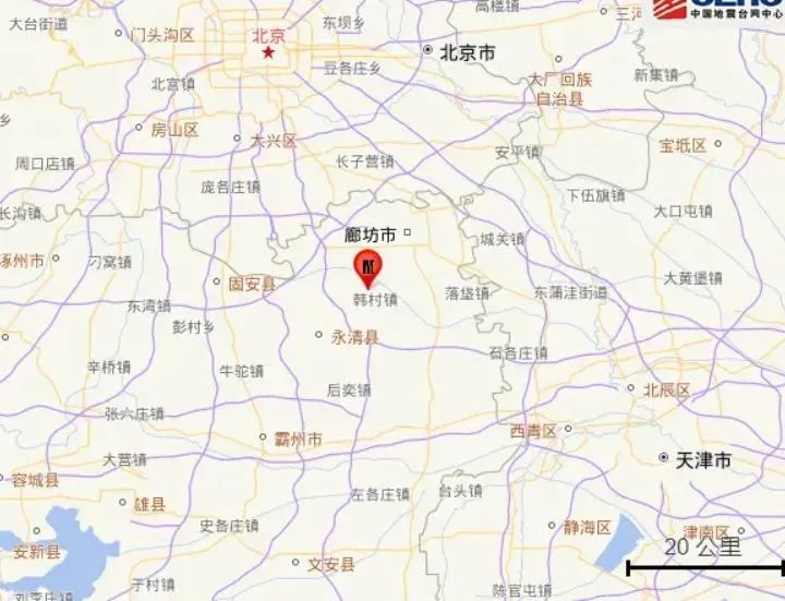 河北省廊坊市永清縣今天凌晨發生4.2級地震。