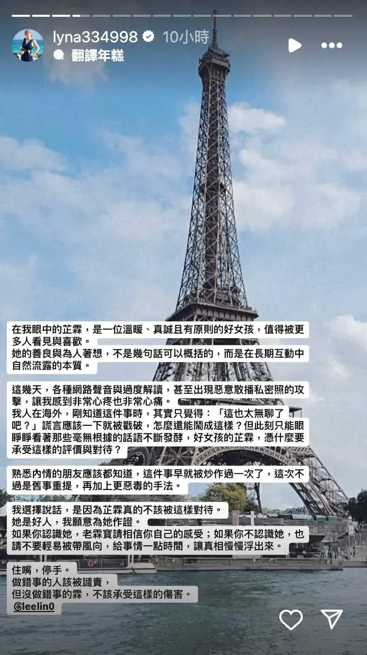 李芷霖經紀人莉奈發聲。（圖／翻攝自莉奈IG）