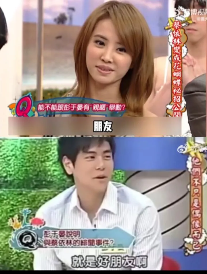 蔡依林與彭于晏在《康熙來了》澄清只是好朋友關係。(圖/翻攝自微博)