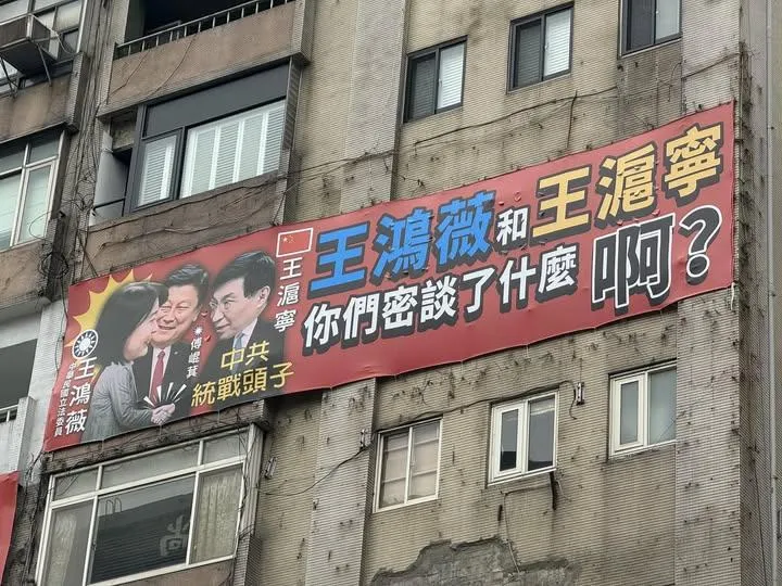 罷團看板違規遭拆。（圖/翻攝柳采葳臉書）