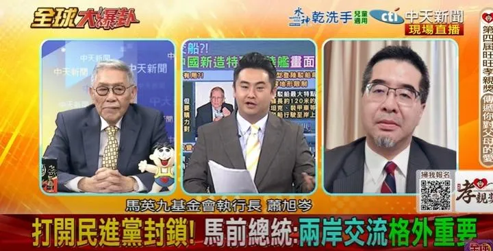 馬前總統日前啟程赴大陸進行第四次參訪，並帶領大九學堂學生共同參與海峽論壇活動，引發熱議。（圖/中天新聞）