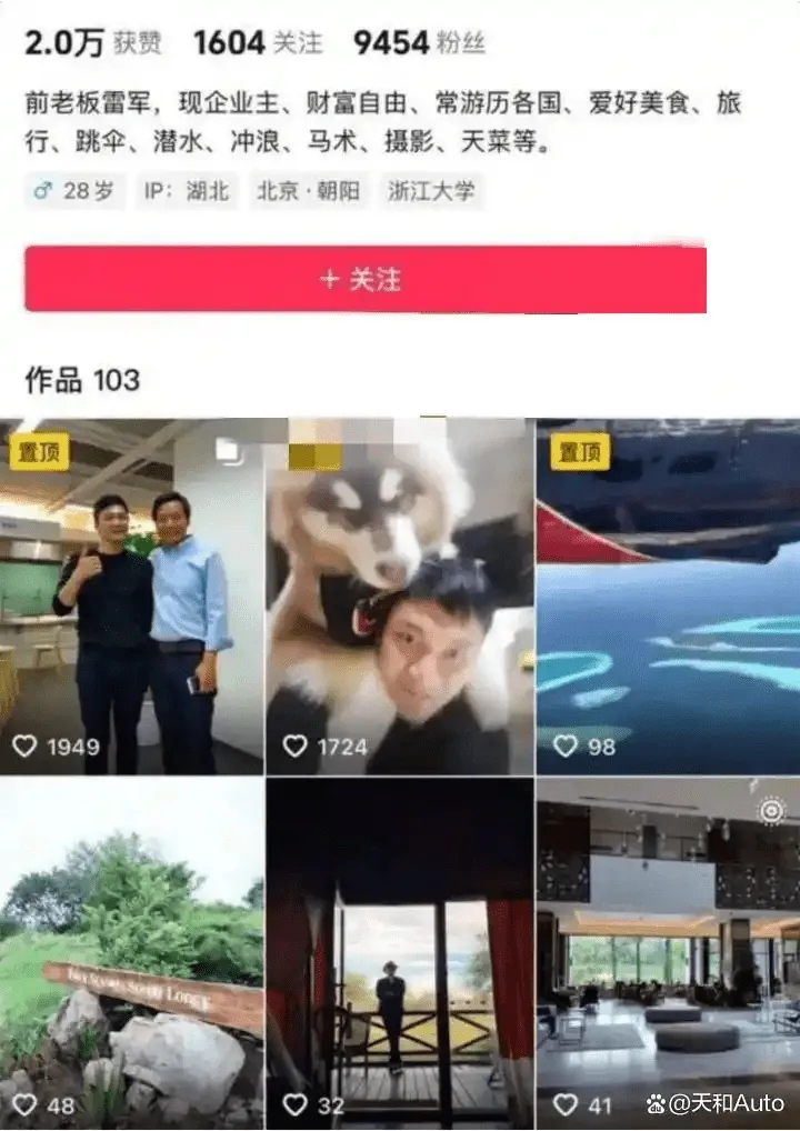 陸網傳「小米公司前總監馮x兵」被其妻爆料包養200餘美女。(資料照/翻攝自微博)