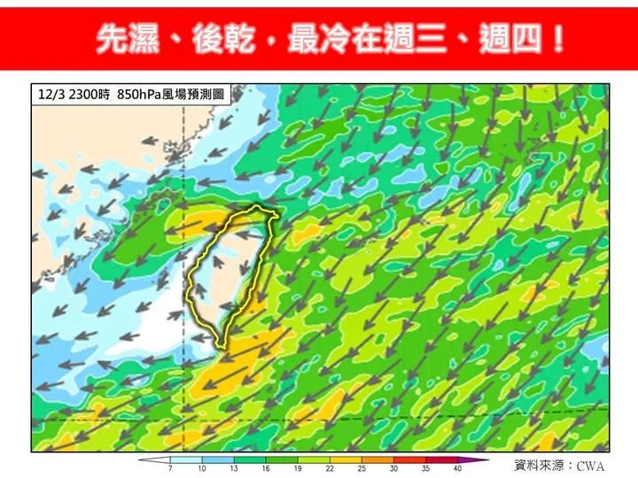 週三、週四最冷。（圖／林老師氣象站臉書）