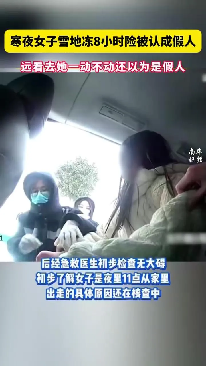 女子奇蹟般撿回一命，目前已無生命危險。（圖／翻攝南華視頻）