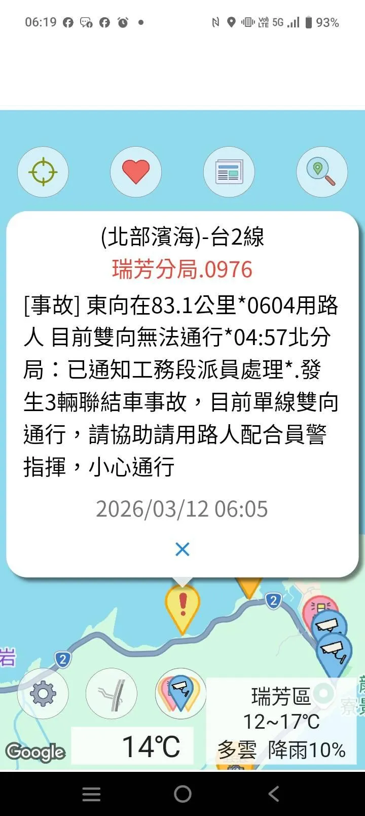 車禍相關資訊。(圖/翻攝畫面)
