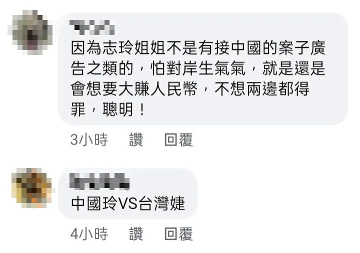 網友在賈永婕臉書留言。（圖／翻攝賈永婕臉書）