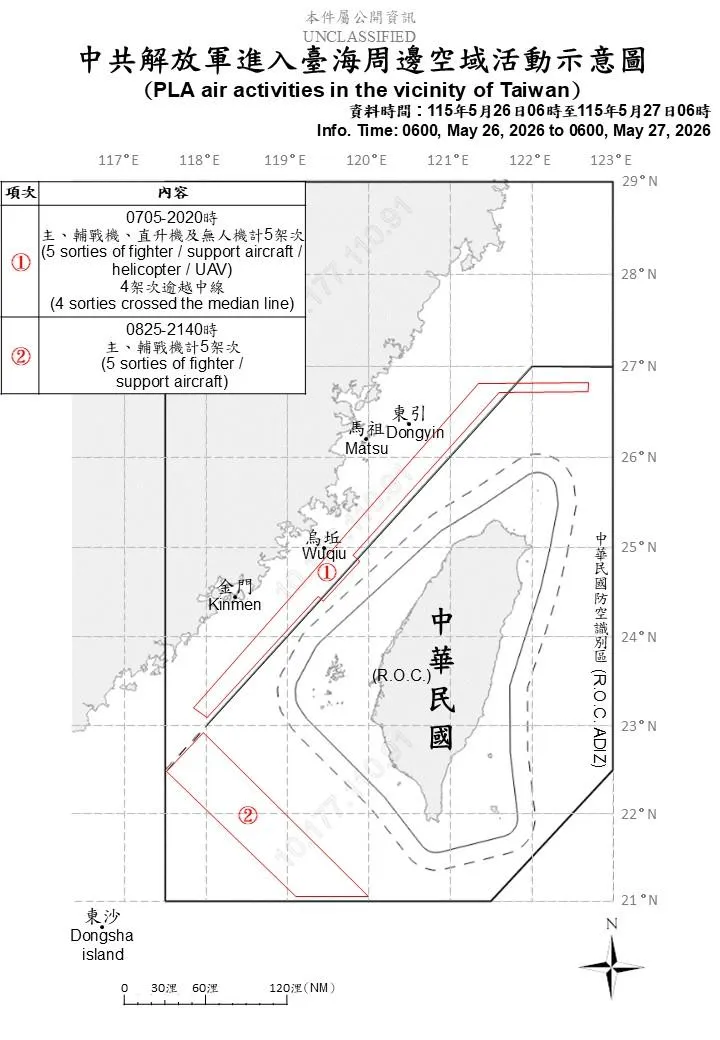 (圖/國防部)