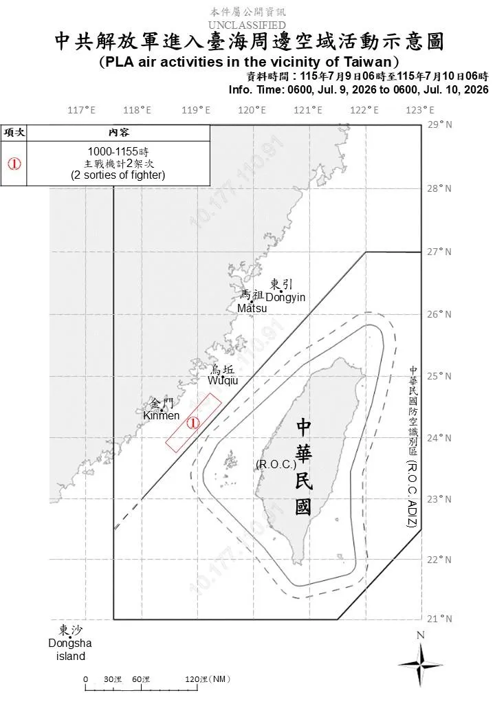 (圖/國防部)