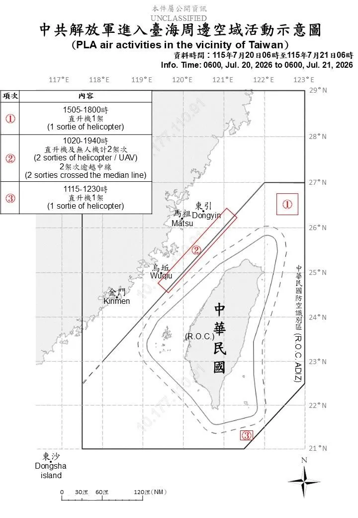 (圖/國防部)