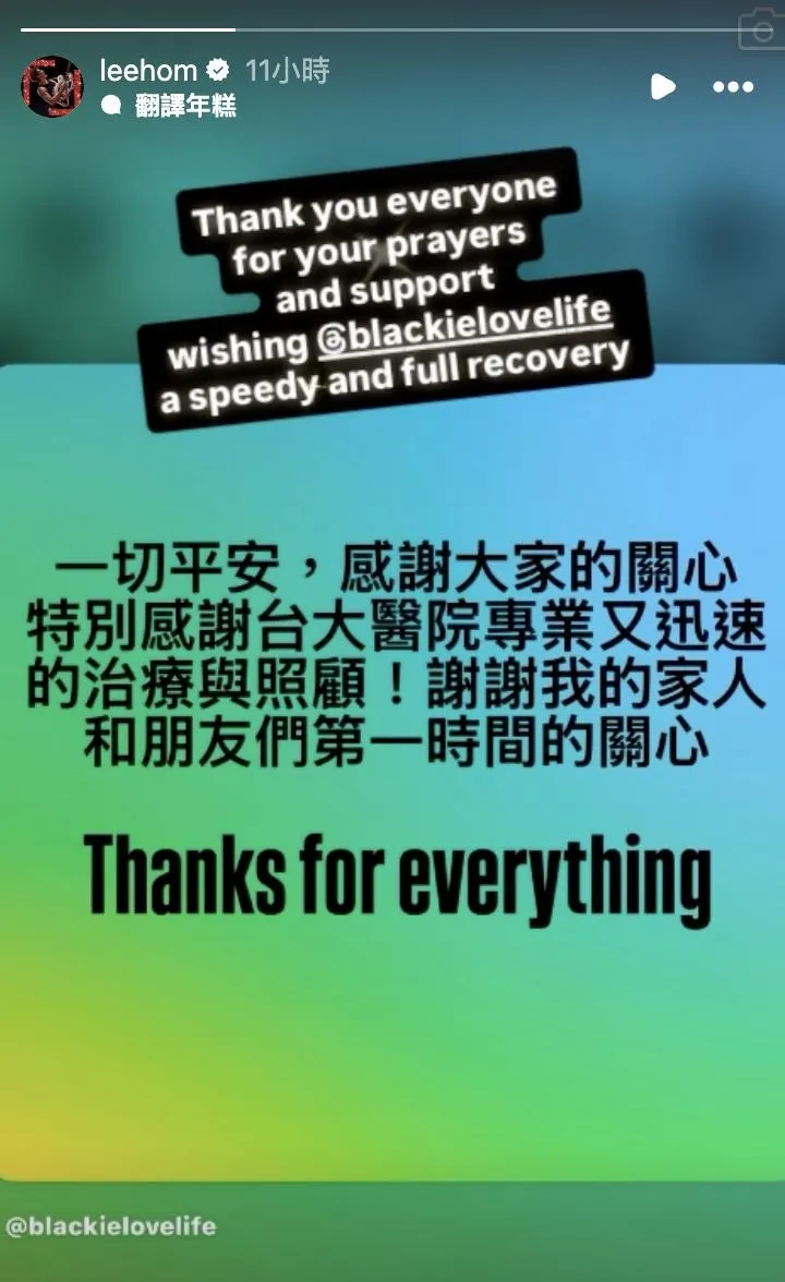王力宏轉發動態替好友祈禱。（圖／翻攝王力宏IG）