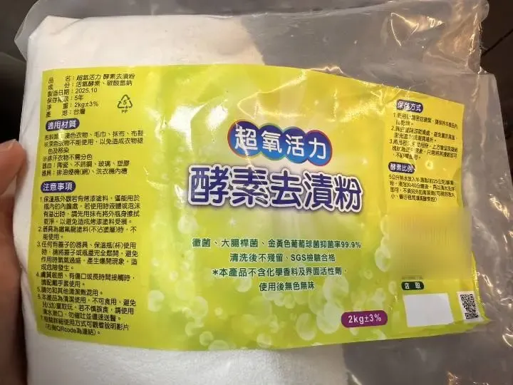 經食安處稽查,確認該清潔用品為「酵素去漬粉」,其成分含碳酸氫鈉與活氧酵素。(圖/台中市食安處提供)